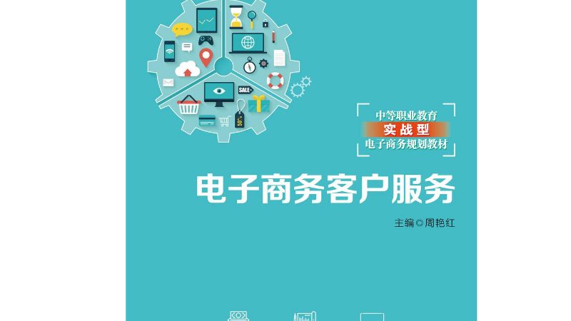 亚马逊代运营提成模式：揭秘如何选择最适合你的方案**