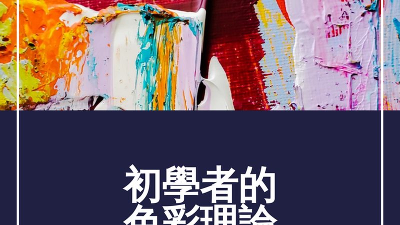 新手搭建独立站技术指南